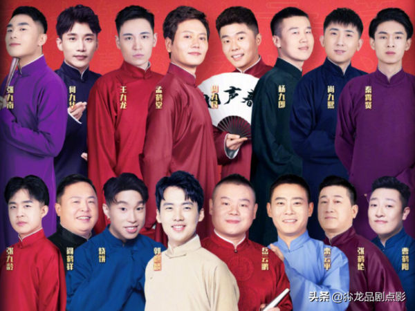 德雲社發展真快,秦霄賢參加了《跑男》,尚九熙也加入了熱門綜藝 德雲社發展真快,秦霄賢參加了《跑男》,尚九熙也加入了熱門綜藝