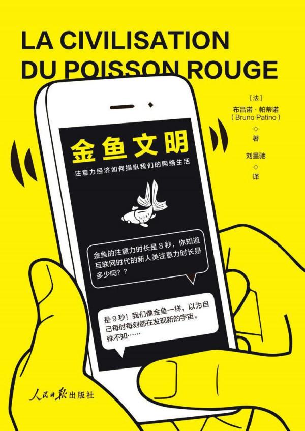 警惕!小心成為網際網路時代被操控的井底之蛙 警惕!小心成為網際網路時代被操控的井底之蛙
