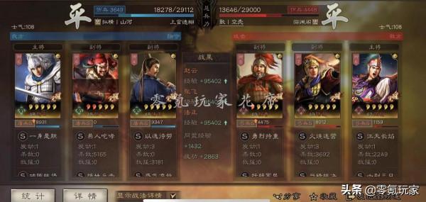 三國志戰略版：趙雲和張飛可以槍、盾切換，適合俠客軍打架