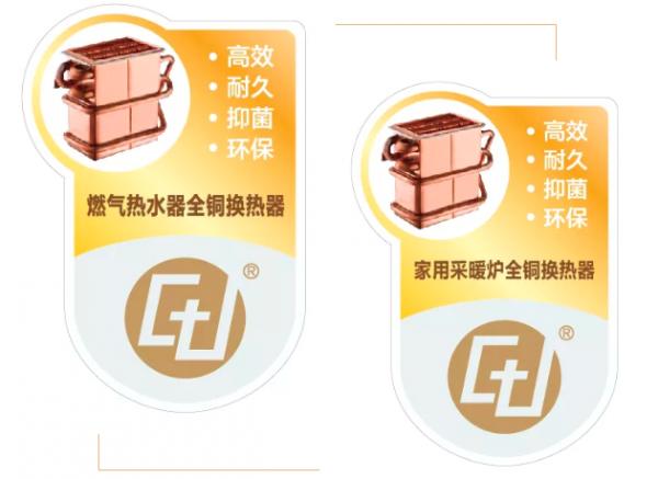 海爾三大熱水器品牌投入銅佳懷抱,燃氣熱水產品品質革命再升級 海爾三大熱水器品牌投入銅佳懷抱,燃氣熱水產品品質革命再升級