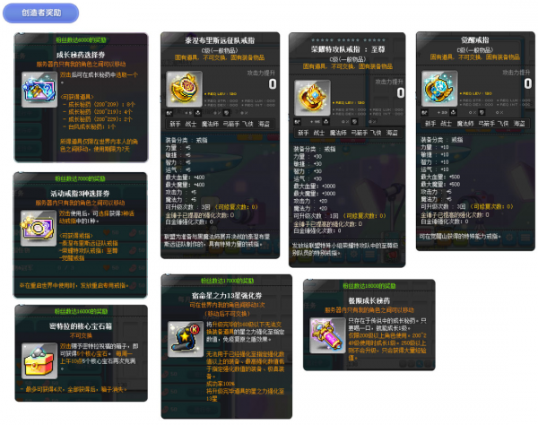 冒險島V186全民直播版本前瞻