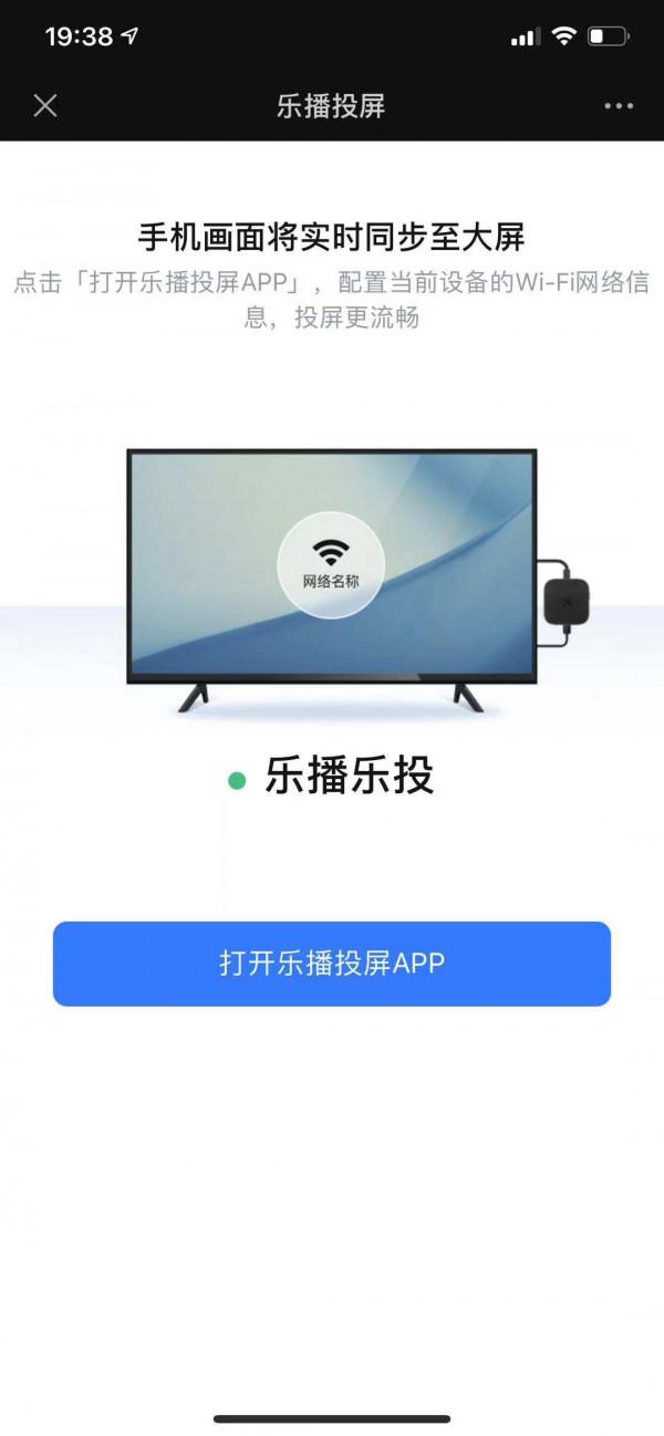 樂播樂投無線投屏主機，方便實用，想投就投