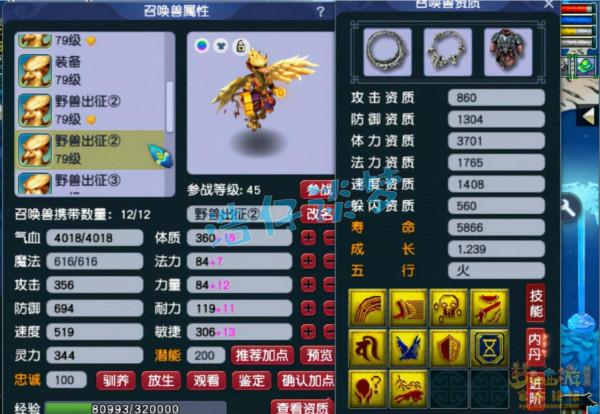 夢幻西遊：69頂級花果山9件無級別，12只寶寶碾壓服戰寵，天花板