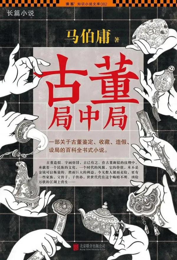 上映20天，票房不過4億。電影《古董局中局》緣何不火？