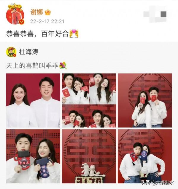 杜海濤沈夢辰結婚，謝娜祝百年好合，永遠可以相信快樂家族