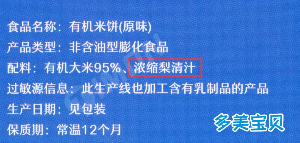 “原味≠無糖”，27款兒童米餅93%含糖，一定有你常買的品牌