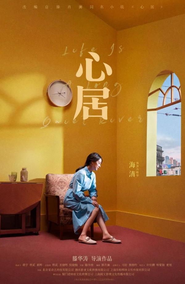 央視2022片單：雷佳音、趙麗穎、鍾漢良、張新成、海清、陳坤的劇