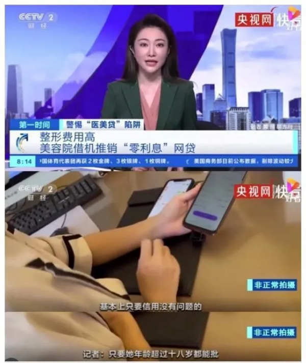 《掃黑風暴》中揪出的美麗貸，究竟有多可怕