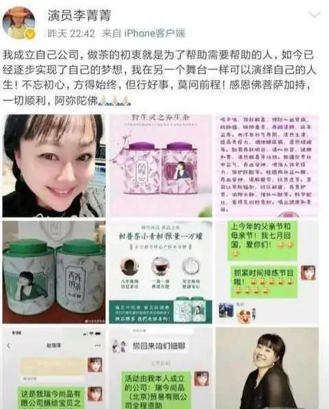 “莊嫂”李菁菁的幻滅史，和把她一步步推向“深淵”的鮮肉老公