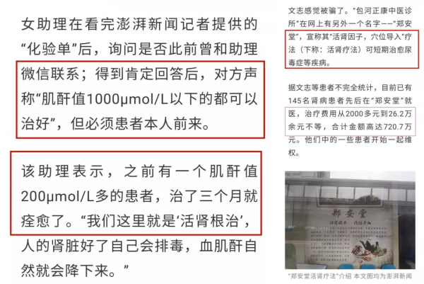 肌酐高到多少要透析？30條透析前常識，早知道早受益