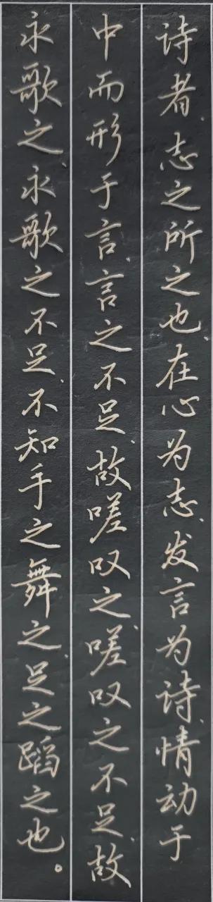 什麼是硬筆行楷？