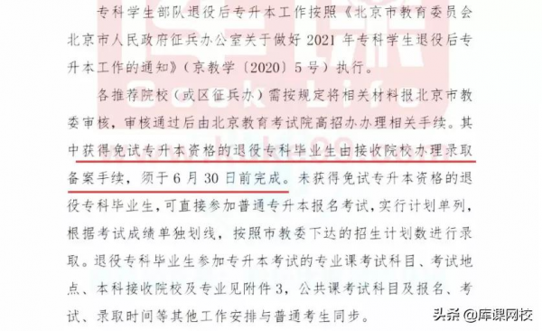 2022年，這類專科學生可免試入讀本科