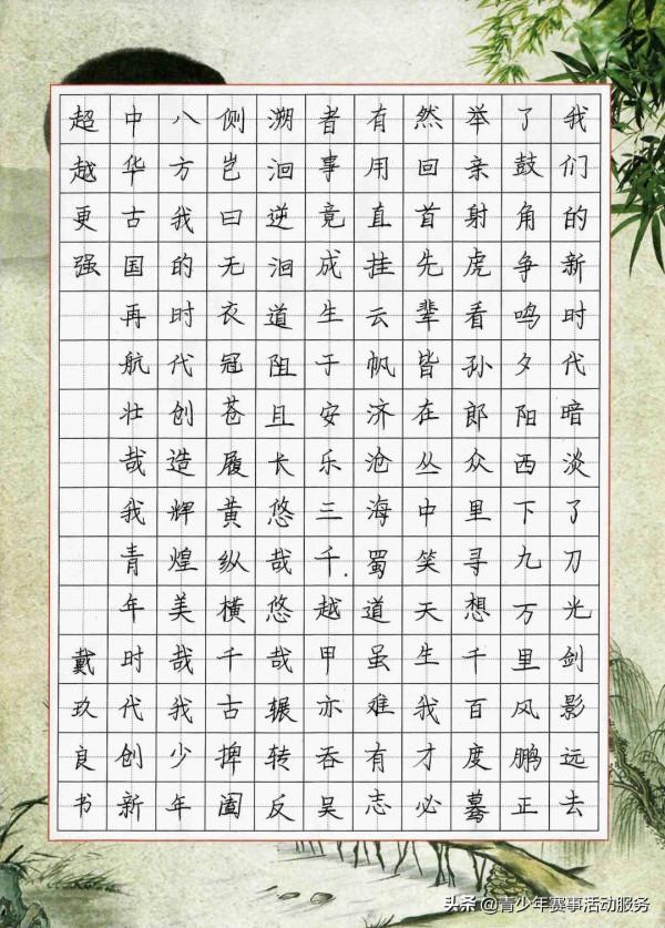 ​第二十五屆“龍杯”書法類優秀作品展（二十五）