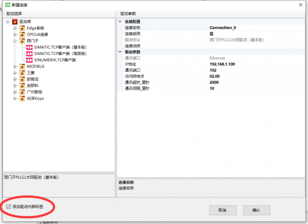 SCA-IOT2050 收集 S7 Smart 200 PLC 至OPCUA