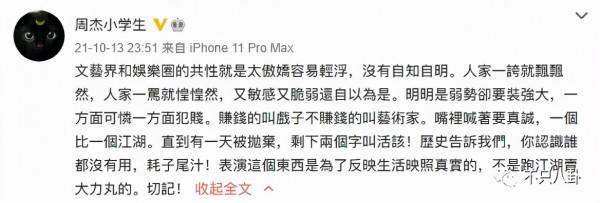 女方不願吃避孕藥就拋棄？口碑剛好點的周杰又鬧出事了？