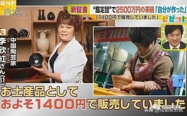 被日本視為國寶的曜變天目碗，中國大媽：我做的，80塊一個