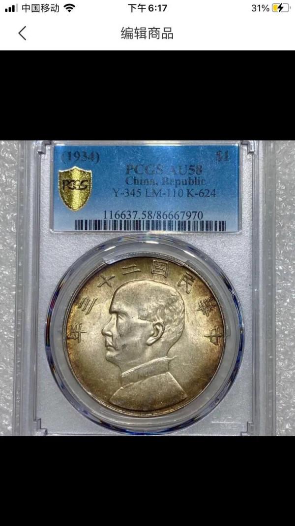 23年船洋兩枚,狀態一流,如何取捨? 23年船洋兩枚,狀態一流,如何取捨?