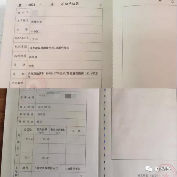 剛買的豐臺二手房,過戶時房本面積卻縮水6平方米!30多萬損失誰負責? 剛買的豐臺二手房,過戶時房本面積卻縮水6平方米!30多萬損失誰負責?