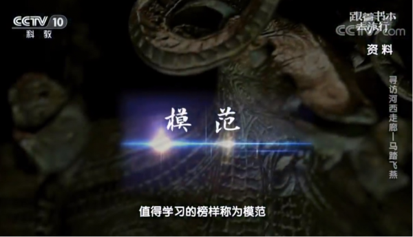 央視把孩子的227篇課文拍成紀錄片！大語文時代裡甘肅的身影……