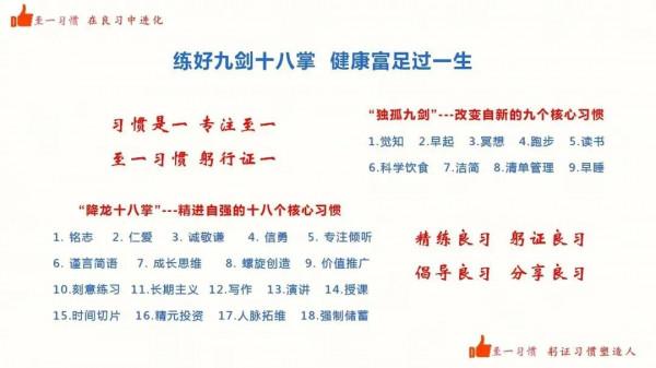 改變自己的五重境