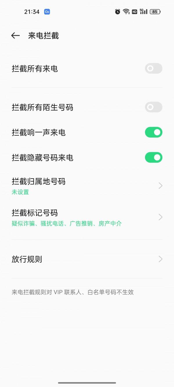 OPPO Reno6升級Colour OS12後，好用的小功能