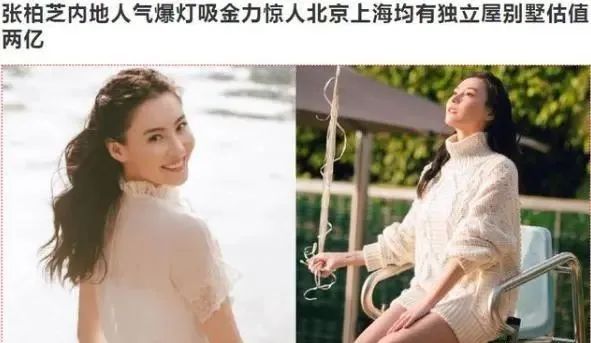 定居內地20位港臺明星，有人住5億豪宅，有人住三線小城65平米房