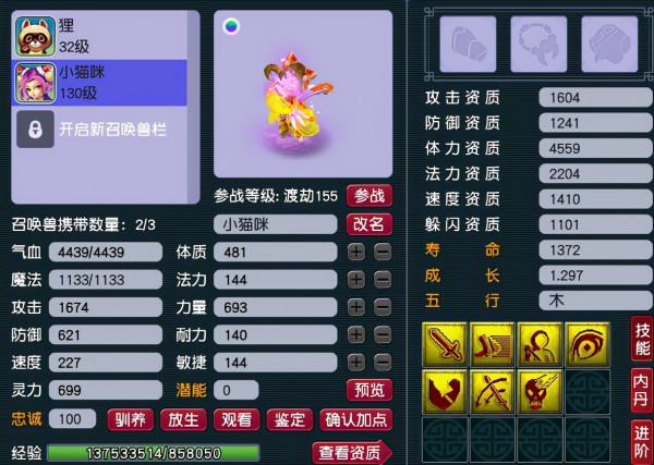 夢幻西遊：論高階驅鬼對抓鬼的重要性，獸決價格上漲是炒出來的