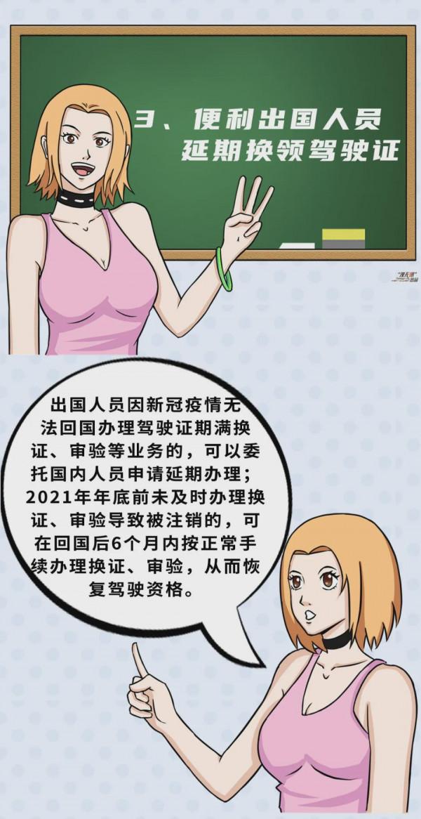 【小姐姐講堂】2022年駕照新政策出臺！具體都有哪些？