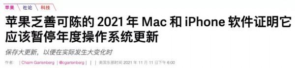 iPhone13又出問題了，蘋果你醒醒啊