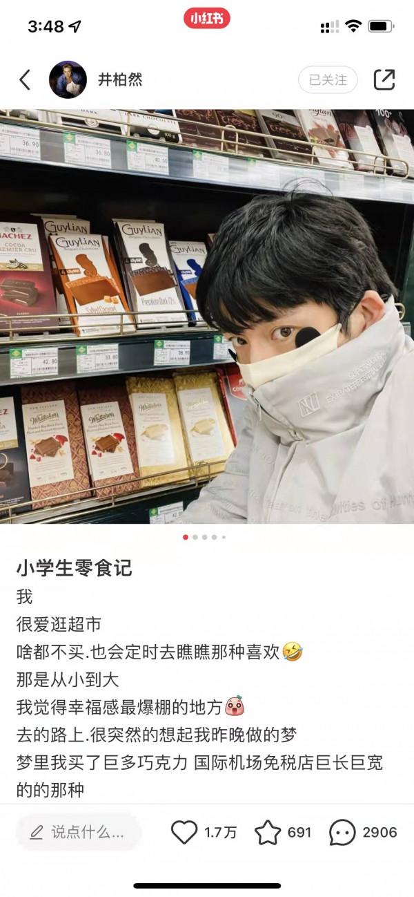 井柏然這句話還真的沒說錯：歡迎來到我的朋友圈