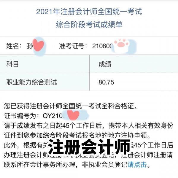 最強學習方法分享 | 已過公考、法考、注會、稅務師和南開研究生