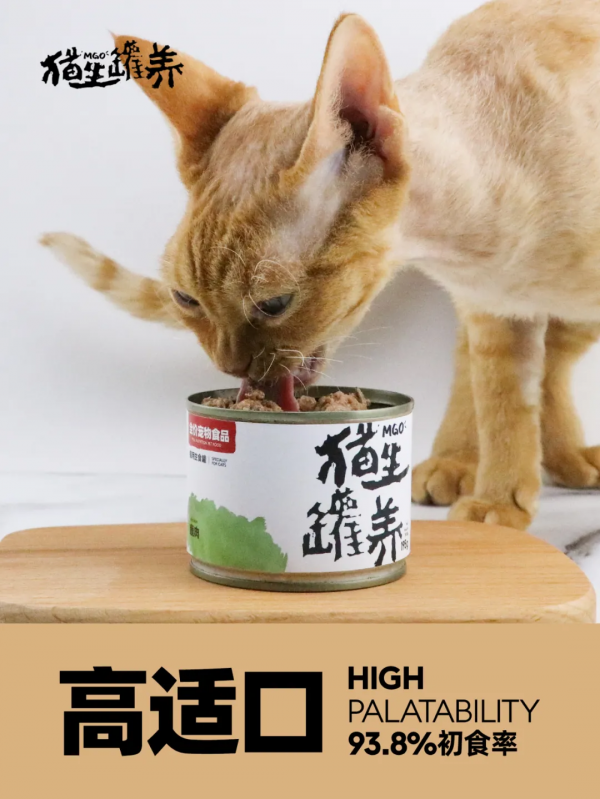 新品|一款真實有質感的“3高”全價主食罐 新品|一款真實有質感的“3高”全價主食罐