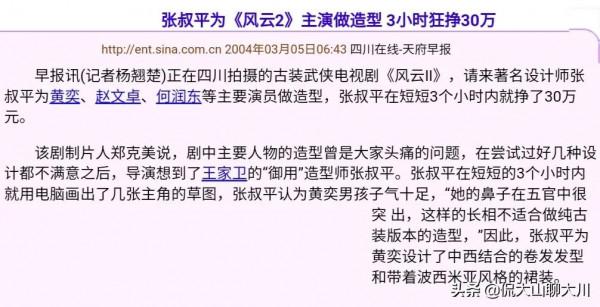 求求古裝劇造型遠離張叔平吧,他太會糟蹋演員顏值了 求求古裝劇造型遠離張叔平吧,他太會糟蹋演員顏值了