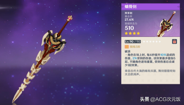 原神新晉巖C荒瀧一斗,輸出手法獨樹一幟,打法更適合新手? 原神新晉巖C荒瀧一斗,輸出手法獨樹一幟,打法更適合新手?