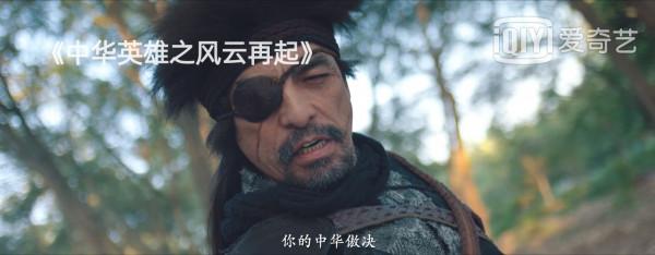 胡兵版《中華英雄》上映，再這麼拍下去，再好的情懷都得毀個精光