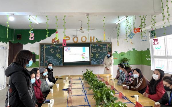 潢川七小幼兒園召開2021-2022學年家長委員會工作會