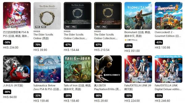 港服PS商城開啟“黑五”促銷活動,最低兩折 港服PS商城開啟“黑五”促銷活動,最低兩折