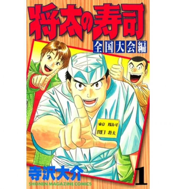 從《美味大挑戰》到《孤獨的美食家》：早期日料漫畫都是西部片