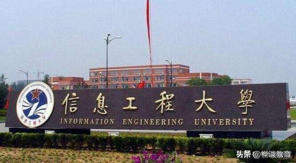 “軍校”中實力雄厚的4所工程大學,錄取分不太高,值得報考 “軍校”中實力雄厚的4所工程大學,錄取分不太高,值得報考