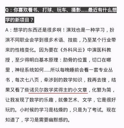 一頓尬吹猛如虎,一看成績二十五,求求你們別再營銷學霸人設了 一頓尬吹猛如虎,一看成績二十五,求求你們別再營銷學霸人設了