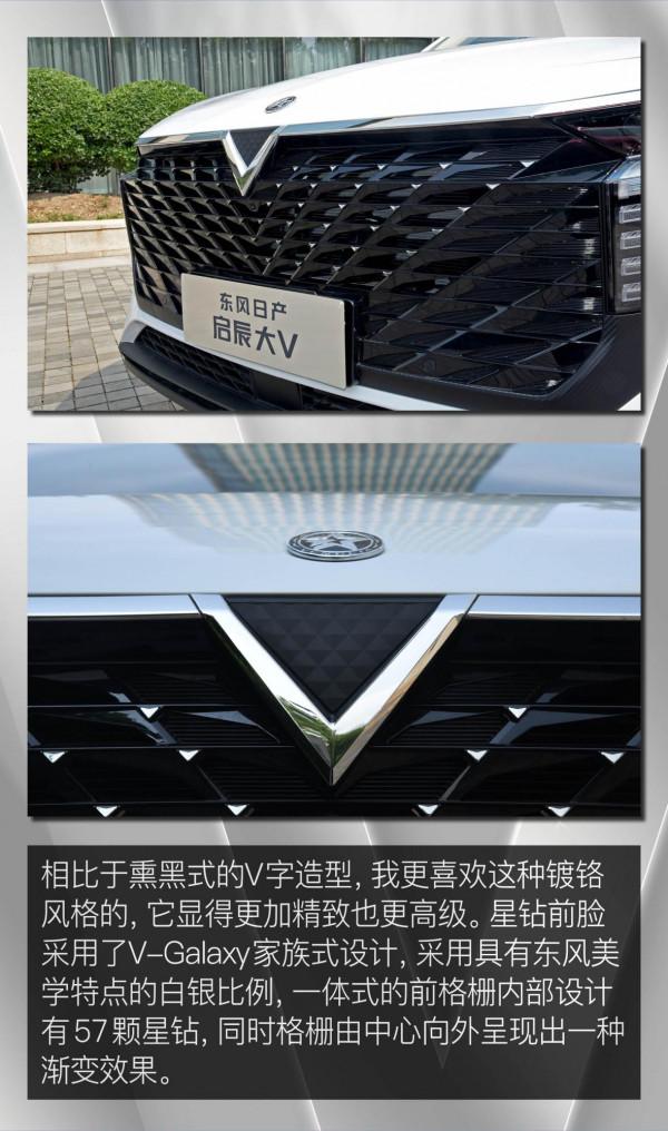 讓年輕不再只浮於表面 場地試駕啟辰大V