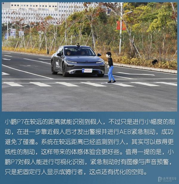 國貨之光?特斯拉這次被小鵬打敗,看完真輸得不冤 國貨之光?特斯拉這次被小鵬打敗,看完真輸得不冤