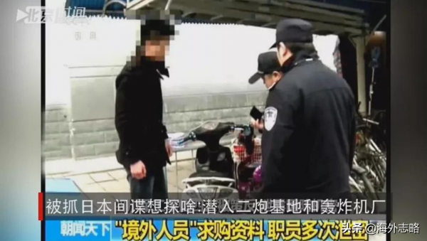 中日紀念建交50週年之際，日本間諜落網，日方怎麼還有臉抗議？