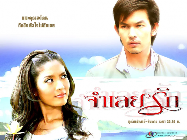 還記得那些年我們追過的泰劇嗎? 還記得那些年我們追過的泰劇嗎?