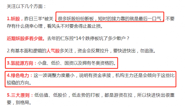 12.23覆盤：如何把握市場提前佈局，重點關注