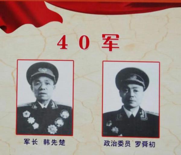 四野戰鬥序列詳述，師以上主要將領名單，建國後各自軍銜（上篇）