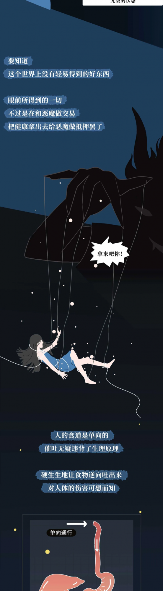 你永遠都不會知道一個女生為了減肥，會做什麼事