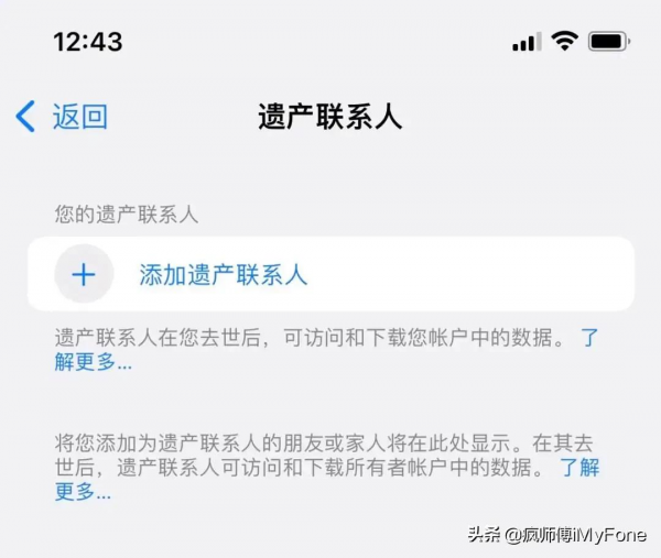 iOS15.2正式版釋出
