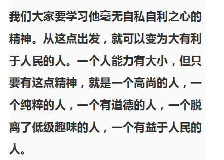 毛澤東經典語錄分享