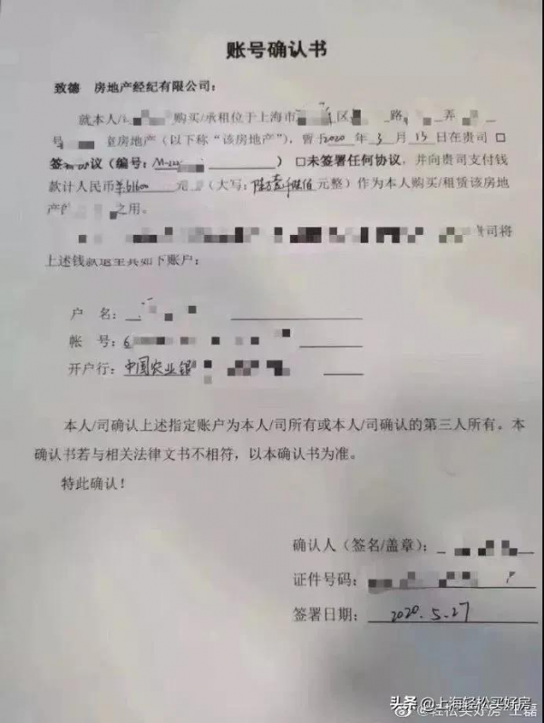 流程就要走完了，房東失蹤了，怎麼辦？